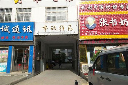 市中锦龙国际花园2室2厅1卫93m2简单装修